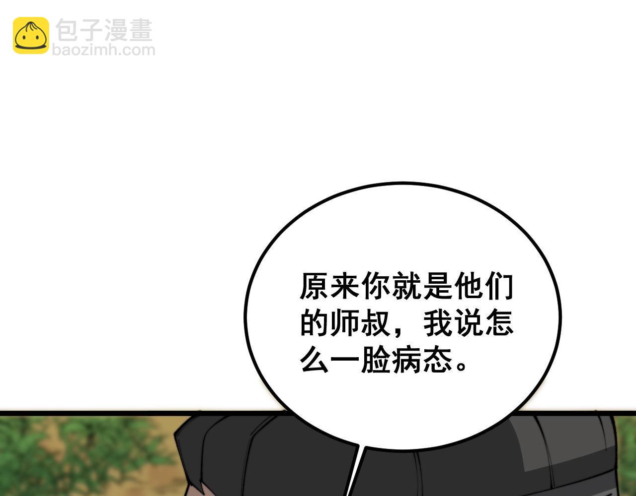 第408话 恒非子118
