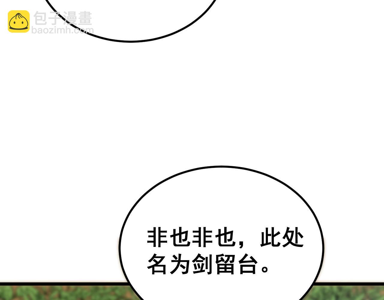 第408话 恒非子120