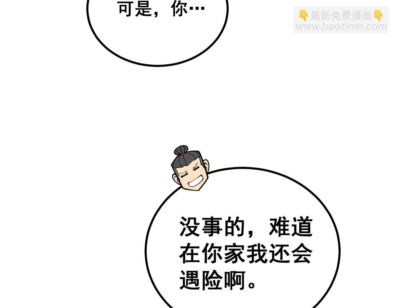 第408话 恒非子140