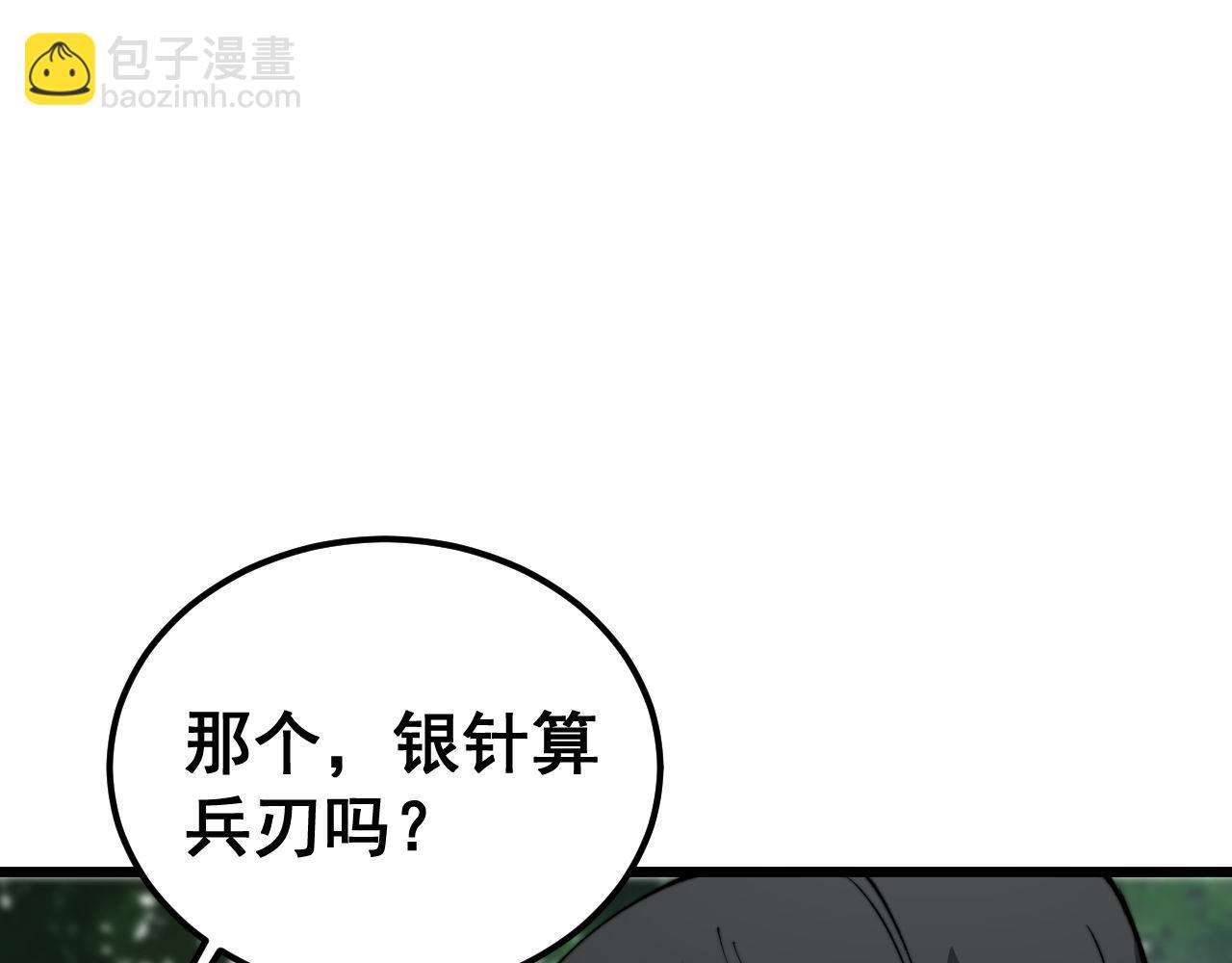 第408话 恒非子142
