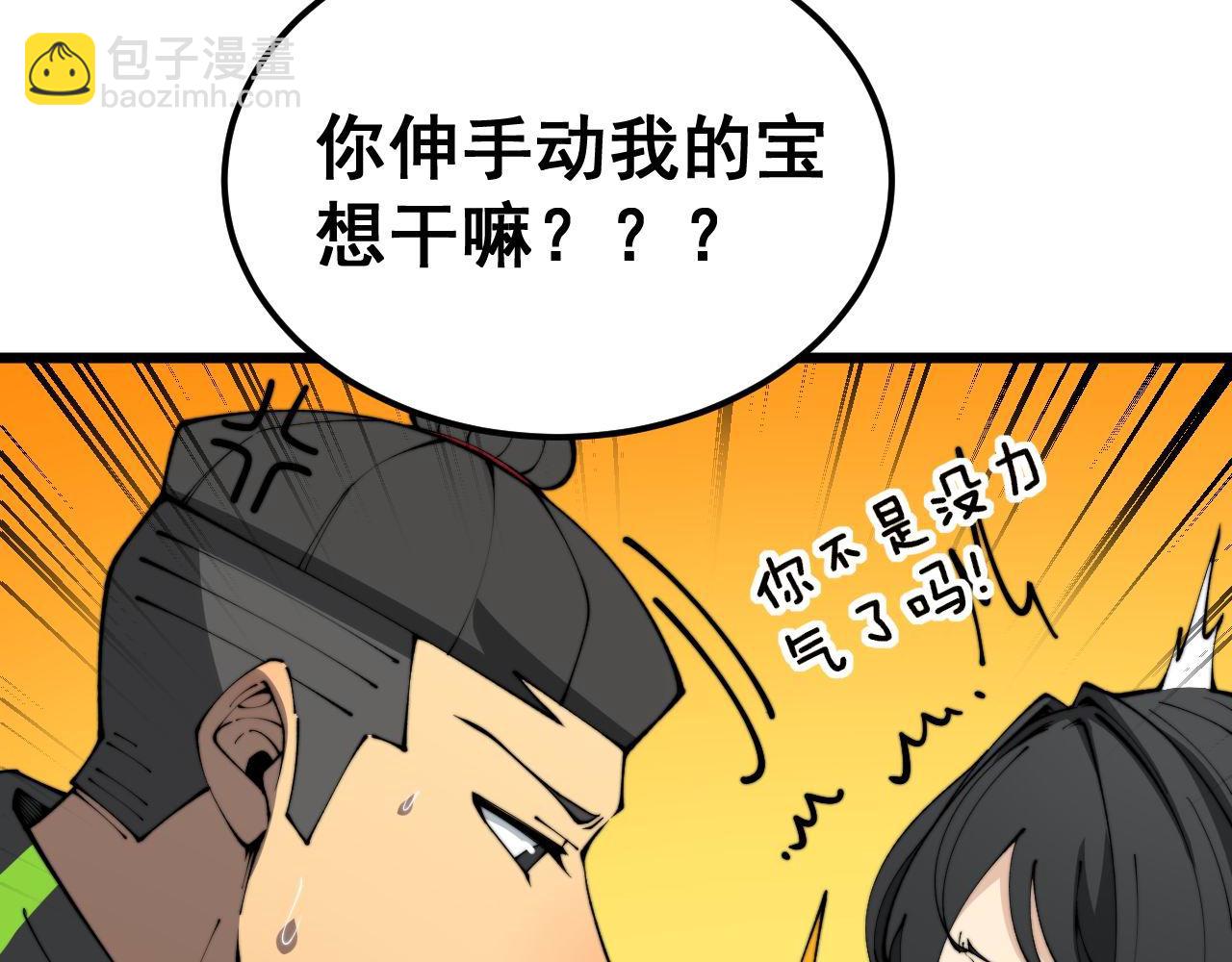 第408话 恒非子17