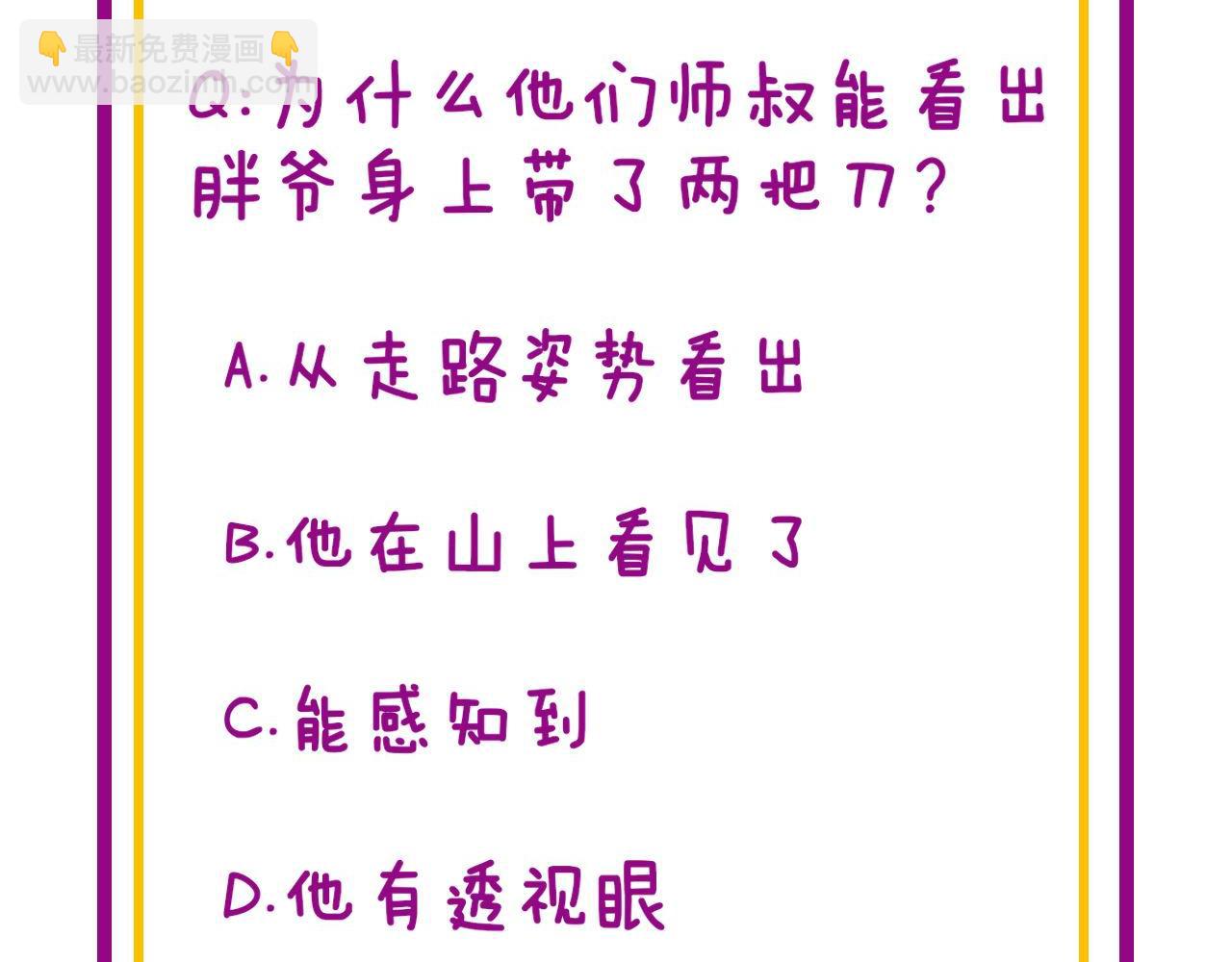 第408话 恒非子177