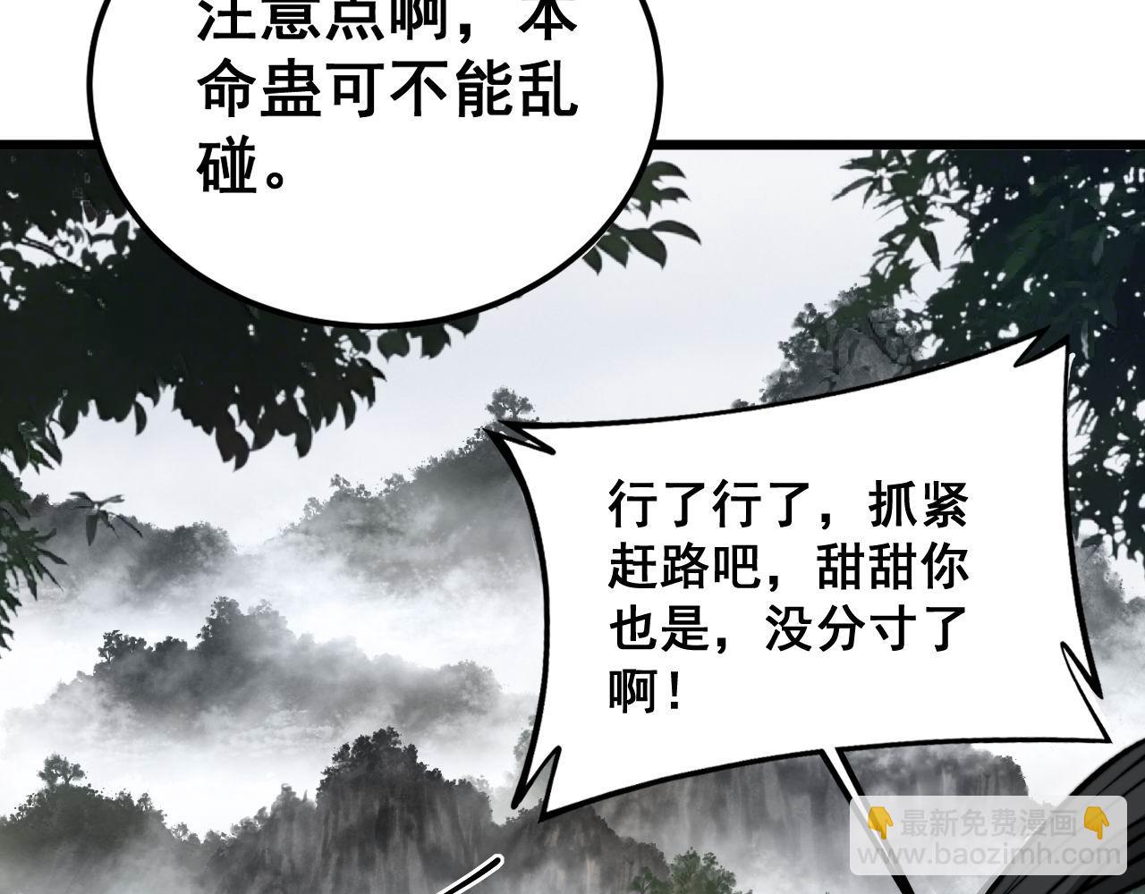 第408话 恒非子20