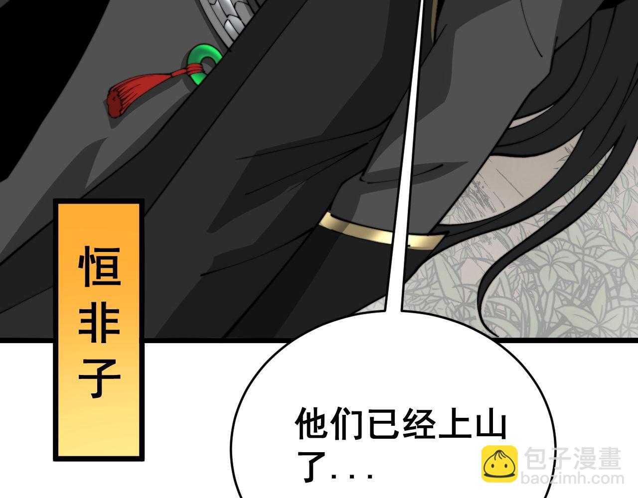 第408话 恒非子33