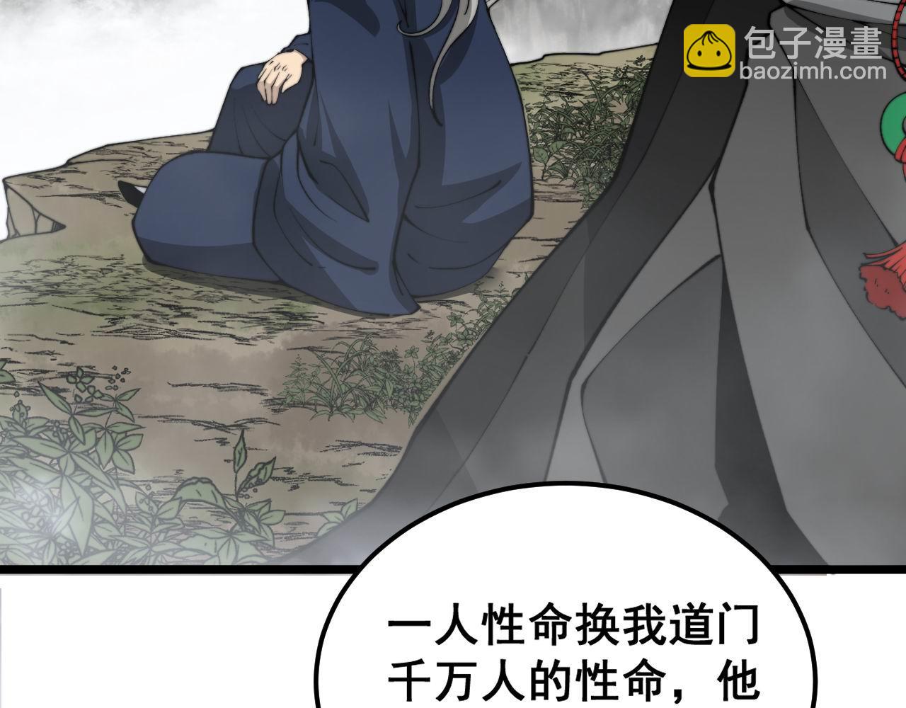 第408话 恒非子39