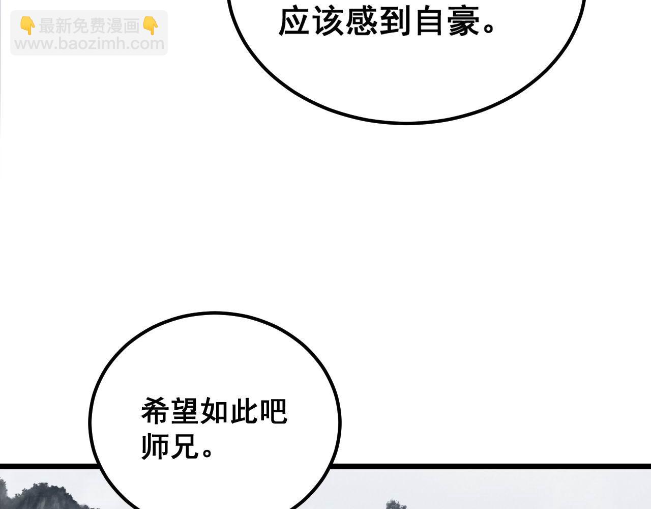第408话 恒非子40