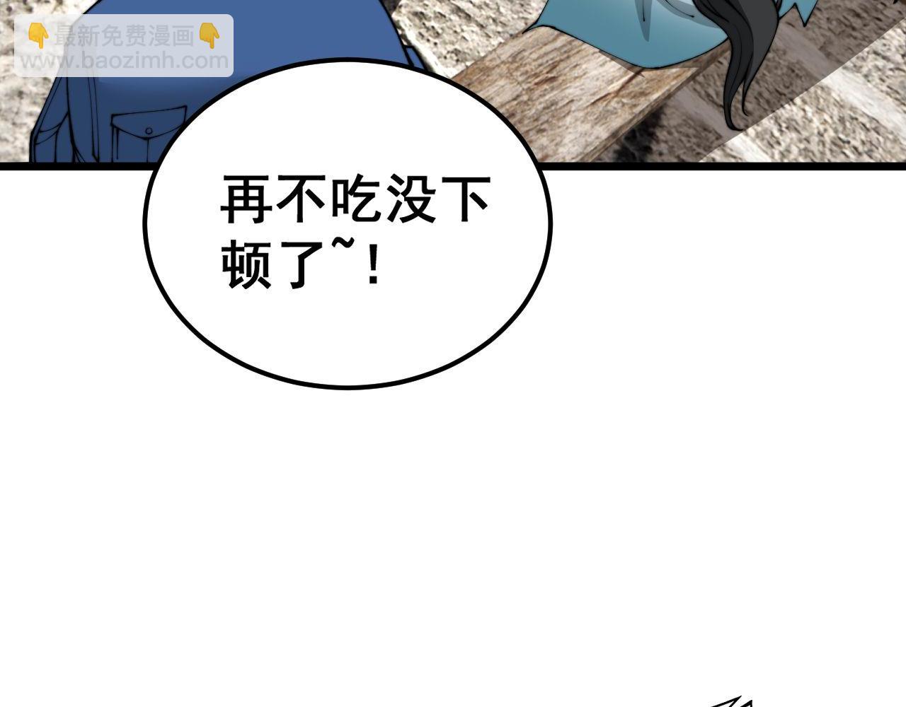第408话 恒非子56
