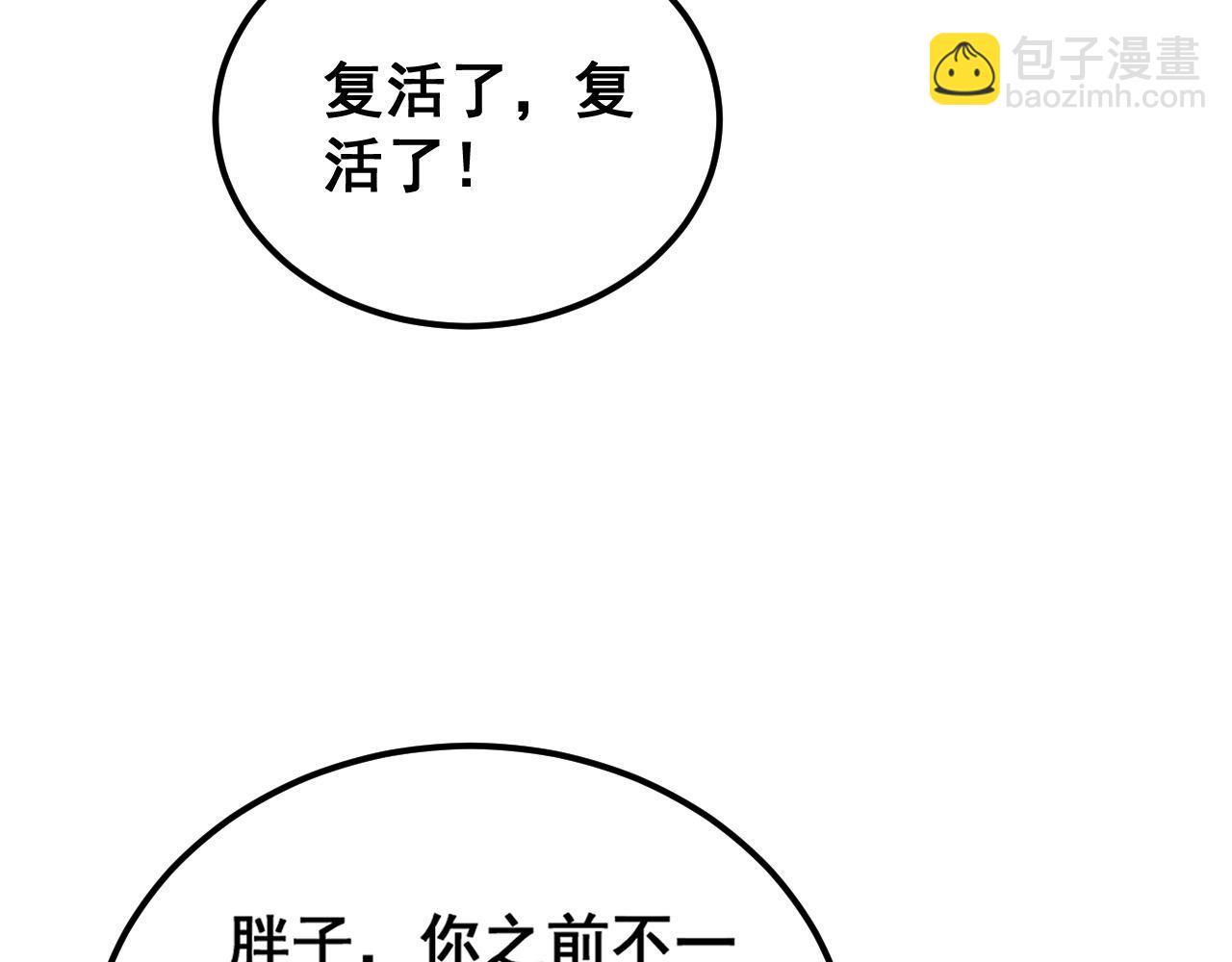 第408话 恒非子58