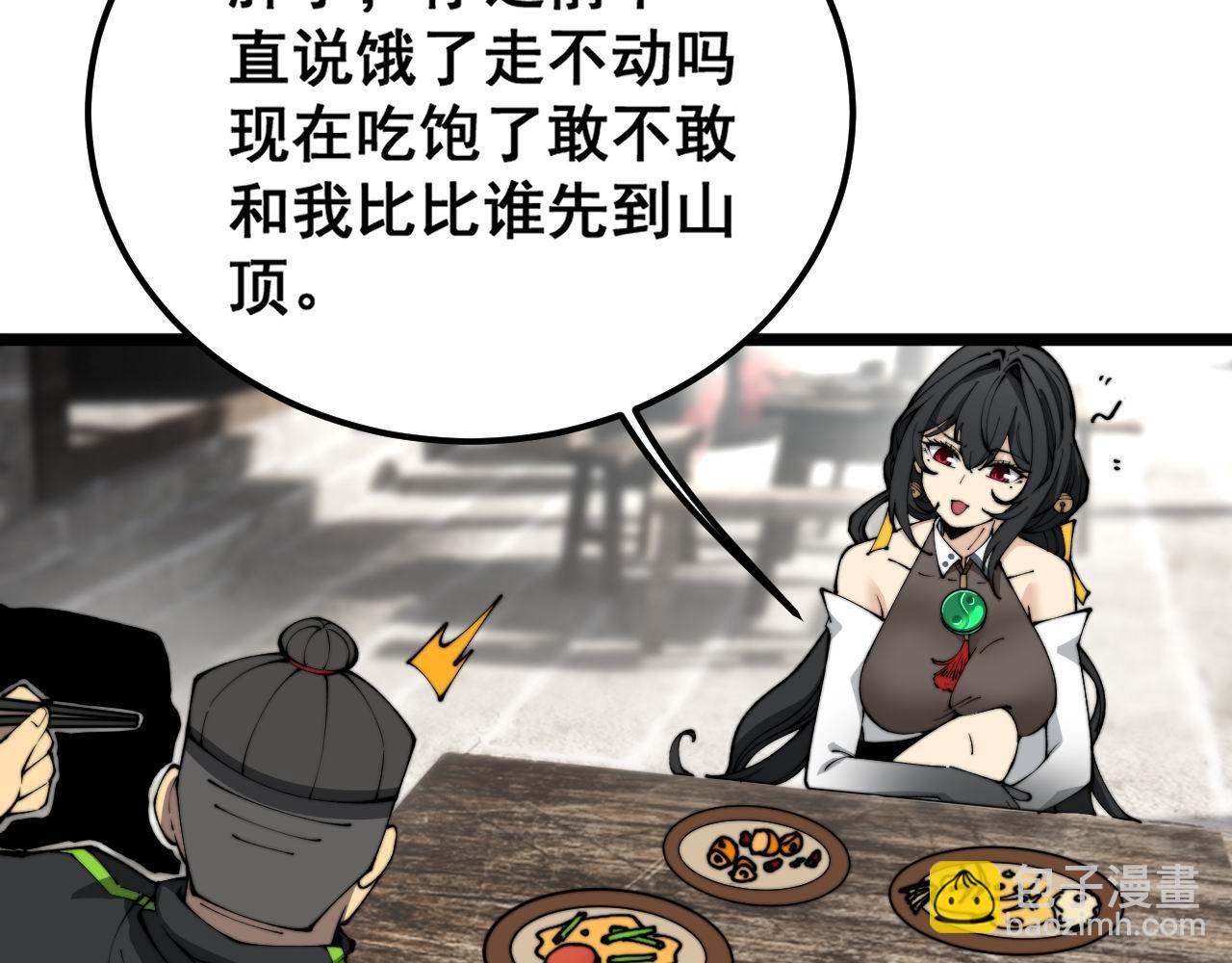 第408话 恒非子59