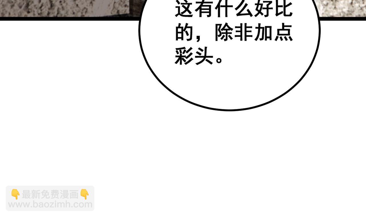 第408话 恒非子61