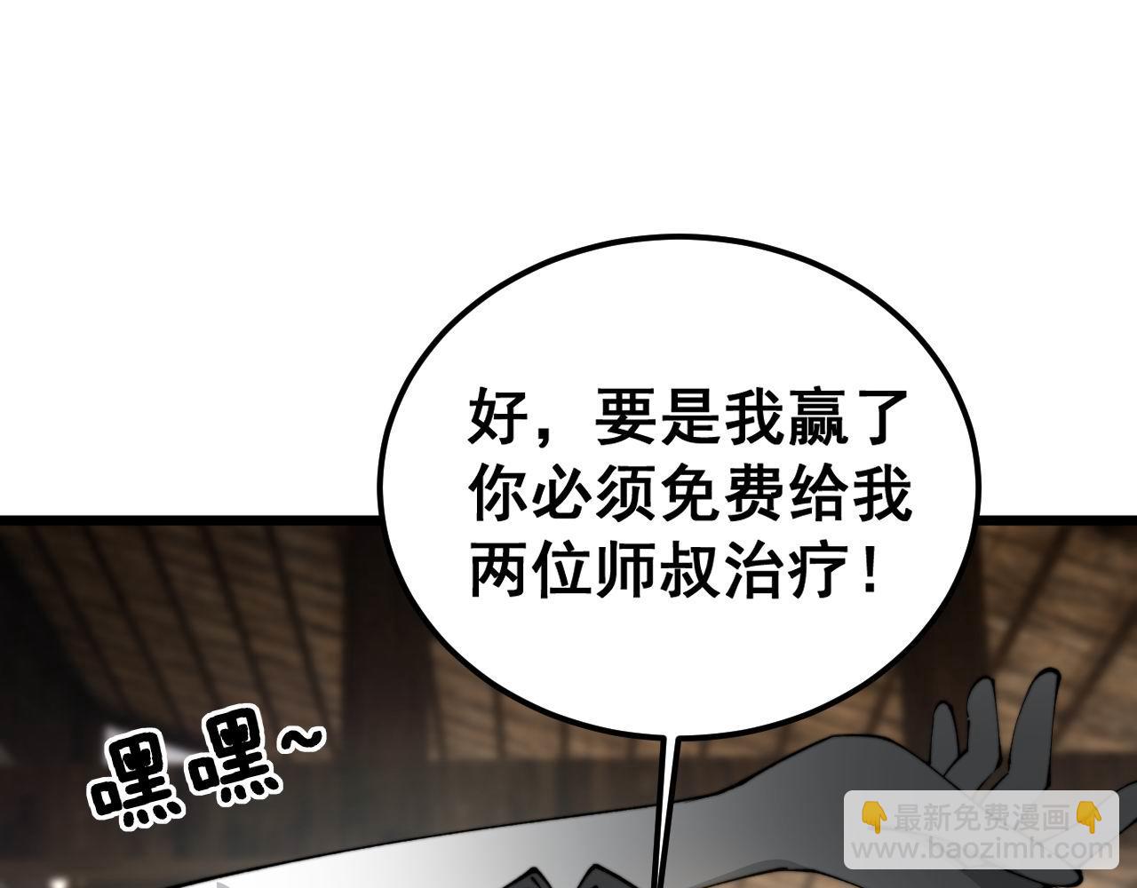 第408话 恒非子62