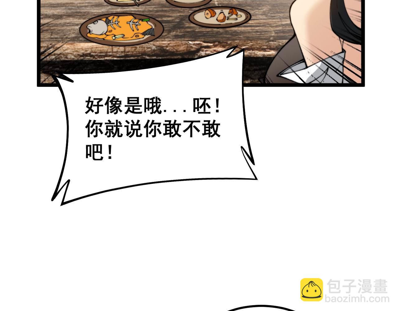 第408话 恒非子66