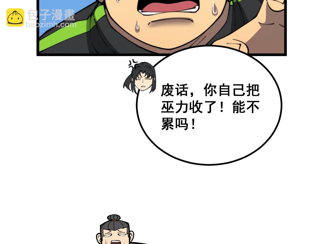 第408话 恒非子7