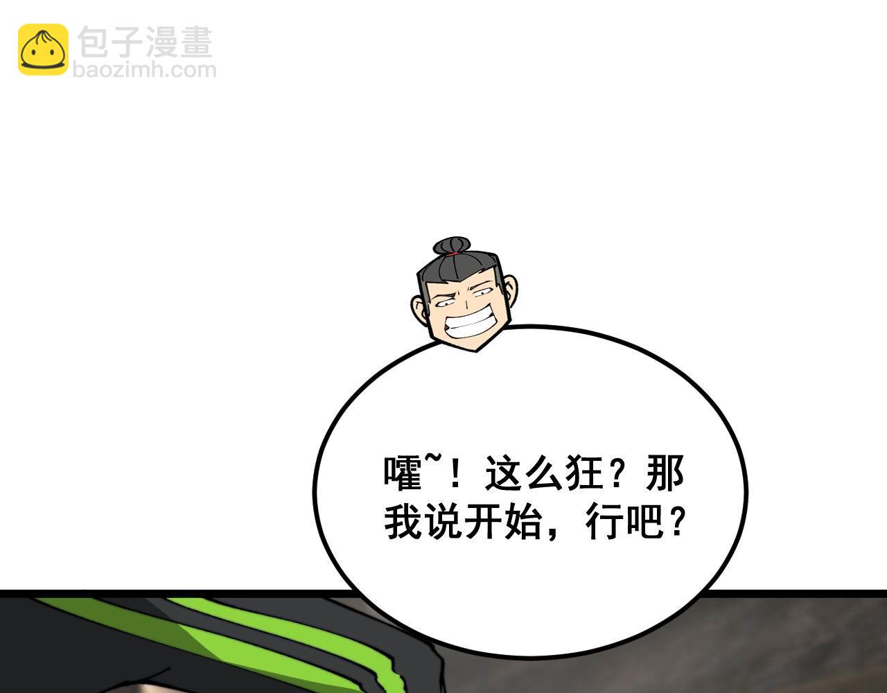 第408话 恒非子70