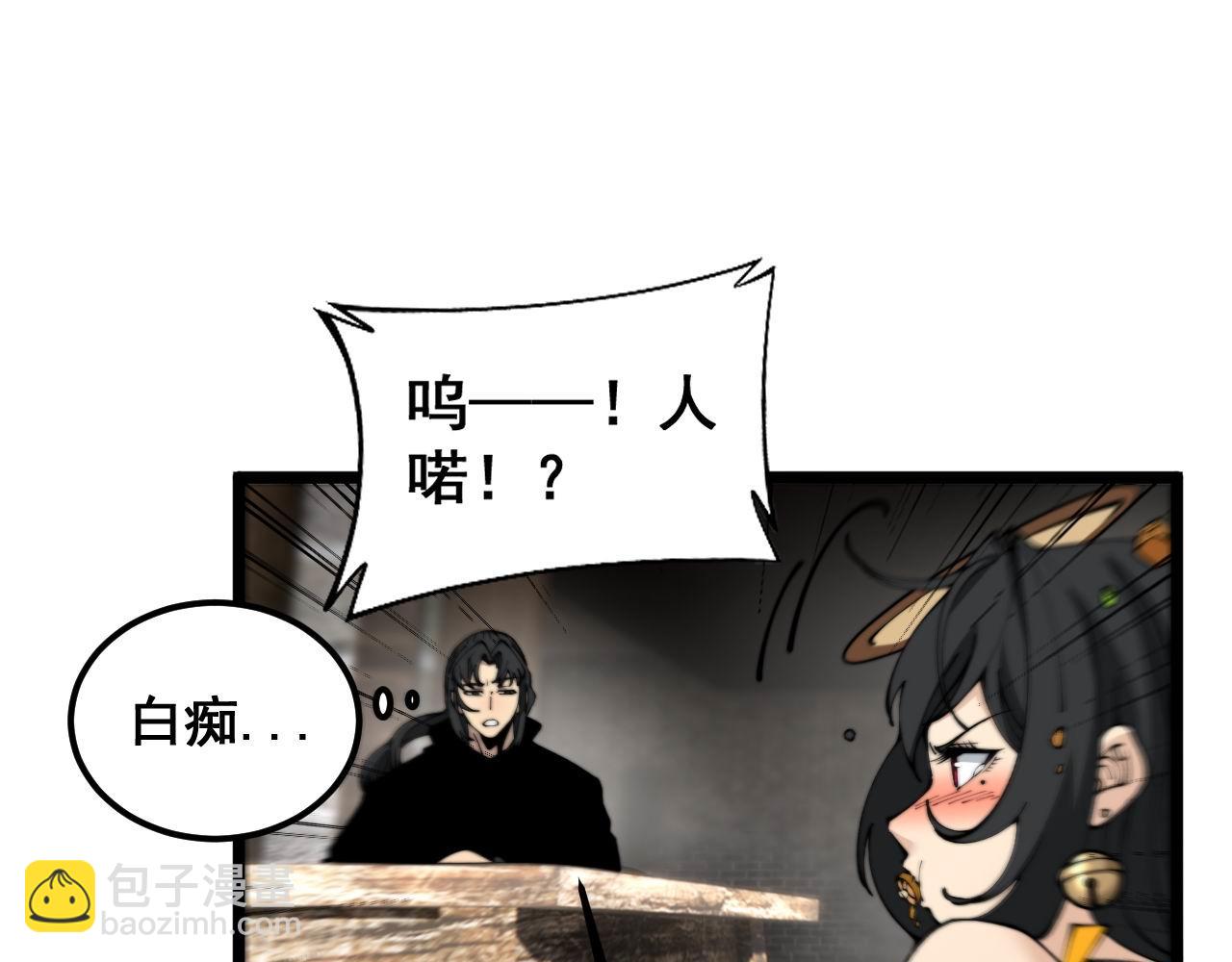 第408话 恒非子76