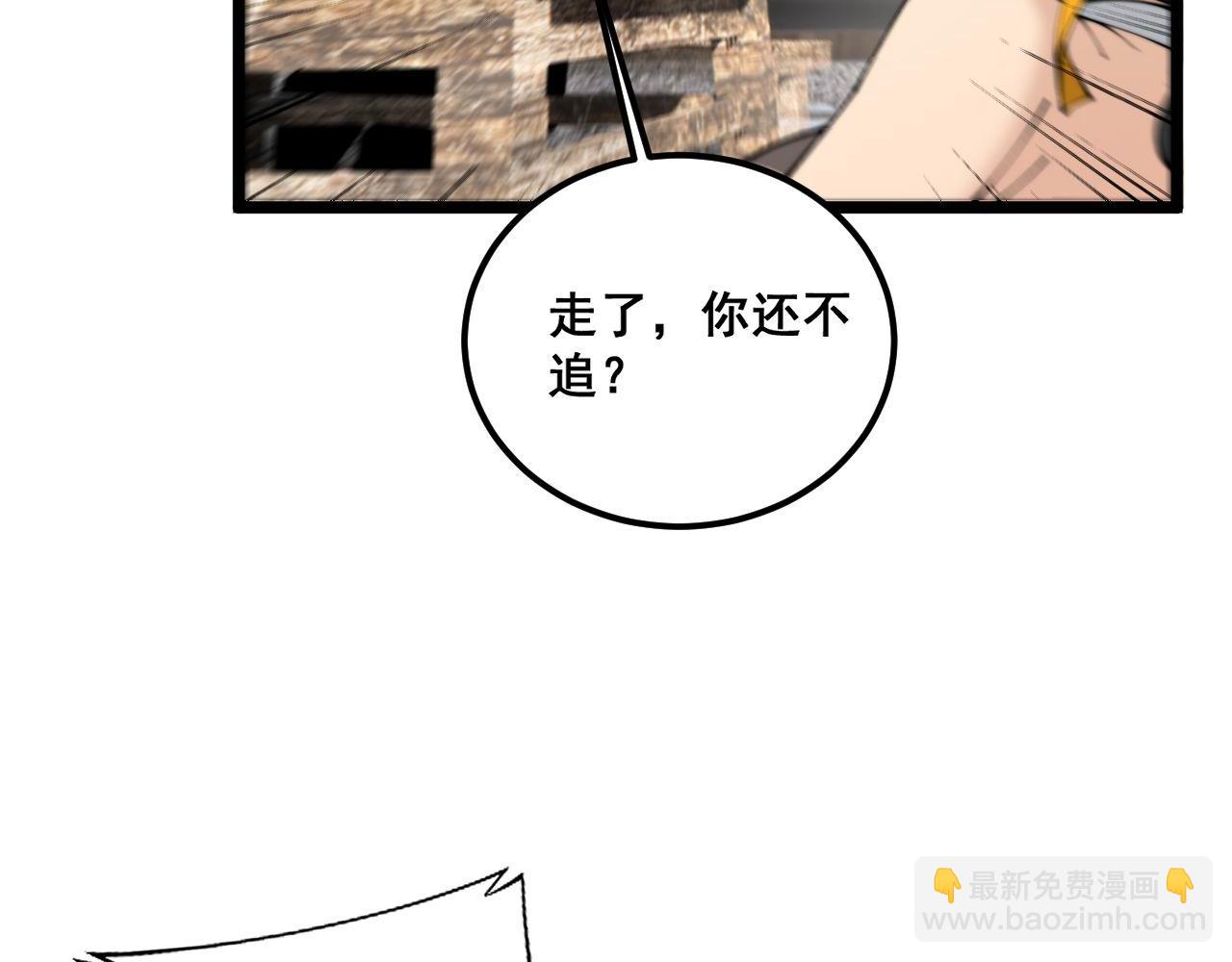 第408话 恒非子77