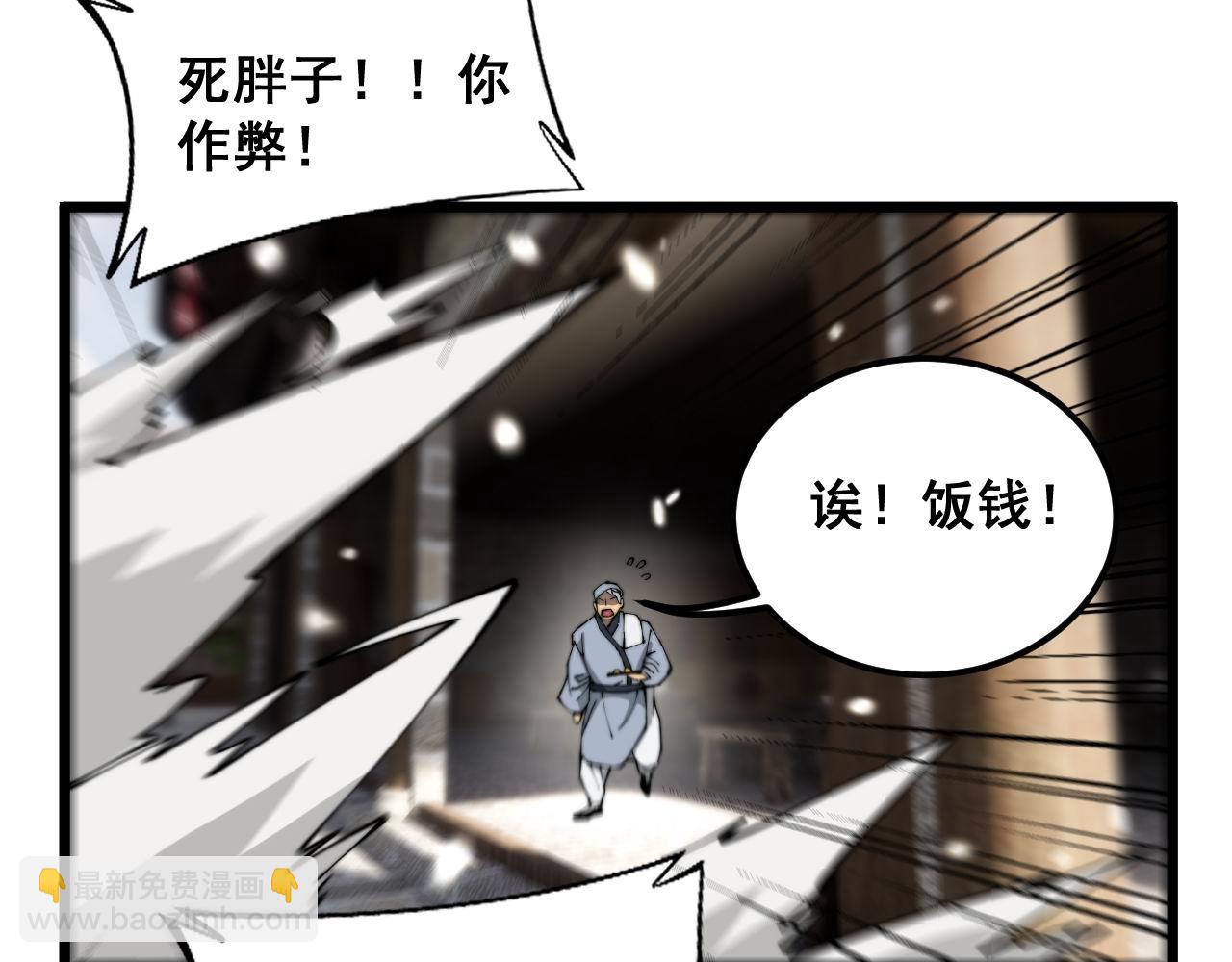 第408话 恒非子78