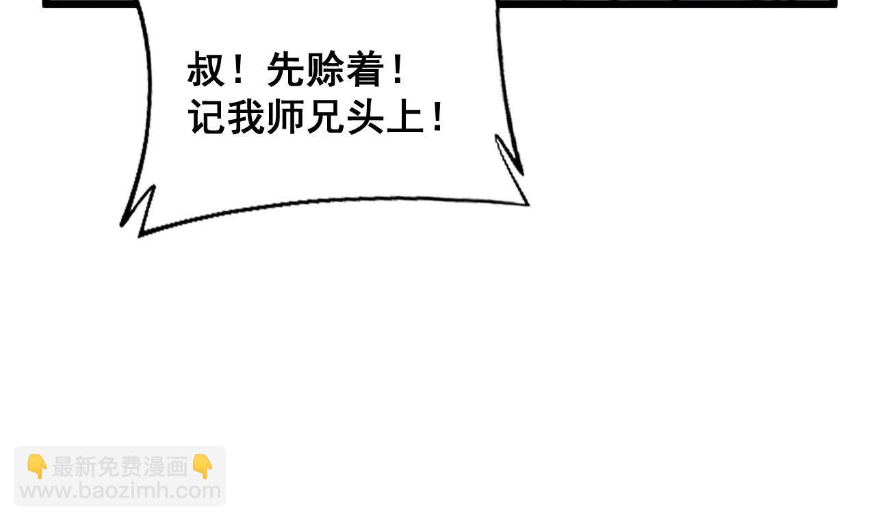 第408话 恒非子79