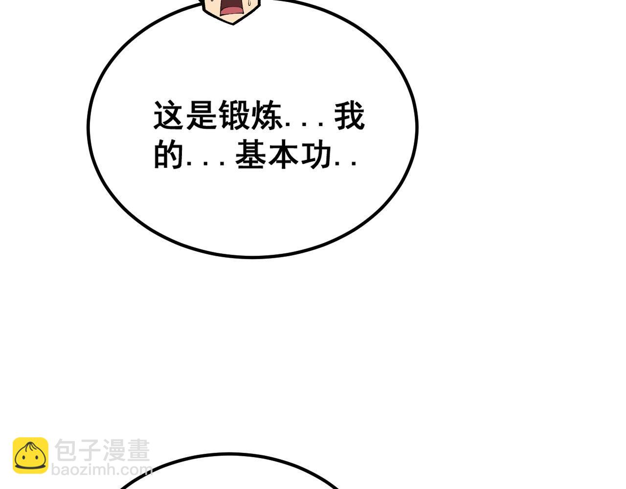 第408话 恒非子8