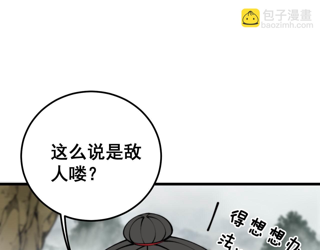 第409话 茅山宗106