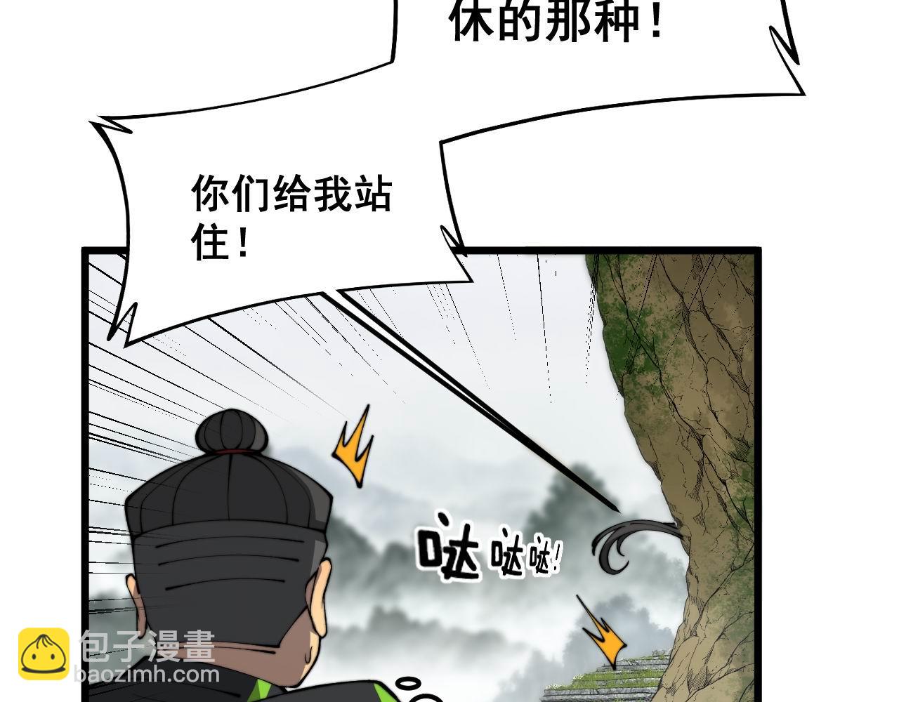 第409话 茅山宗108