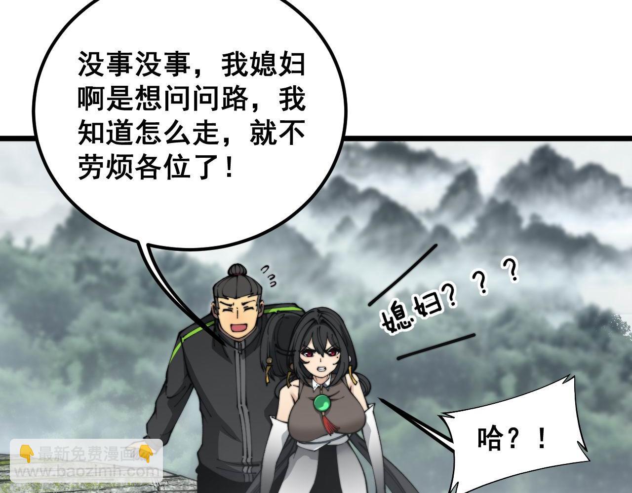 第409话 茅山宗113