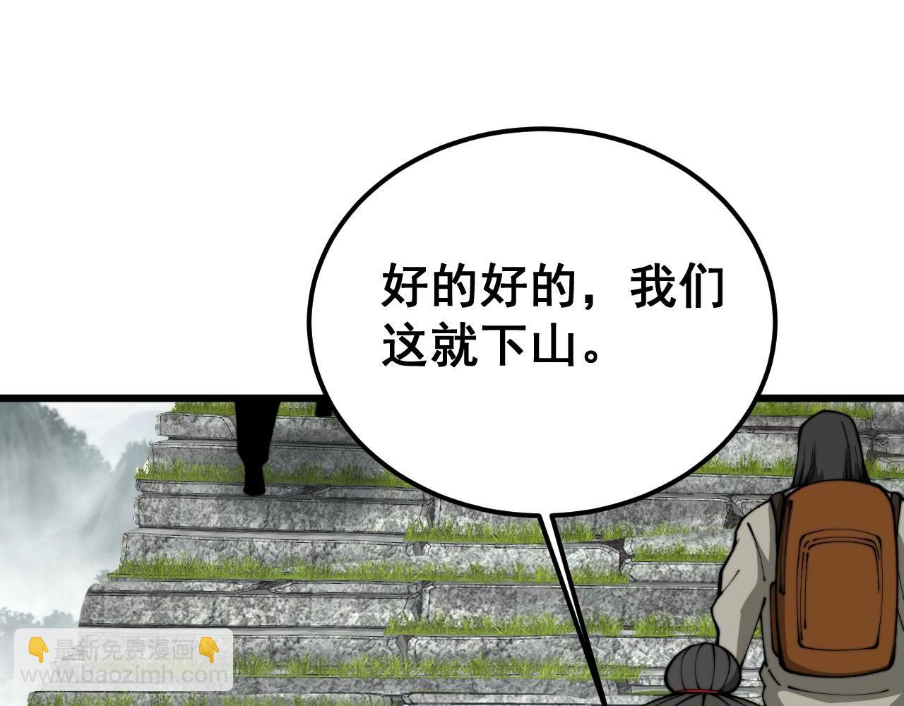 第409话 茅山宗119