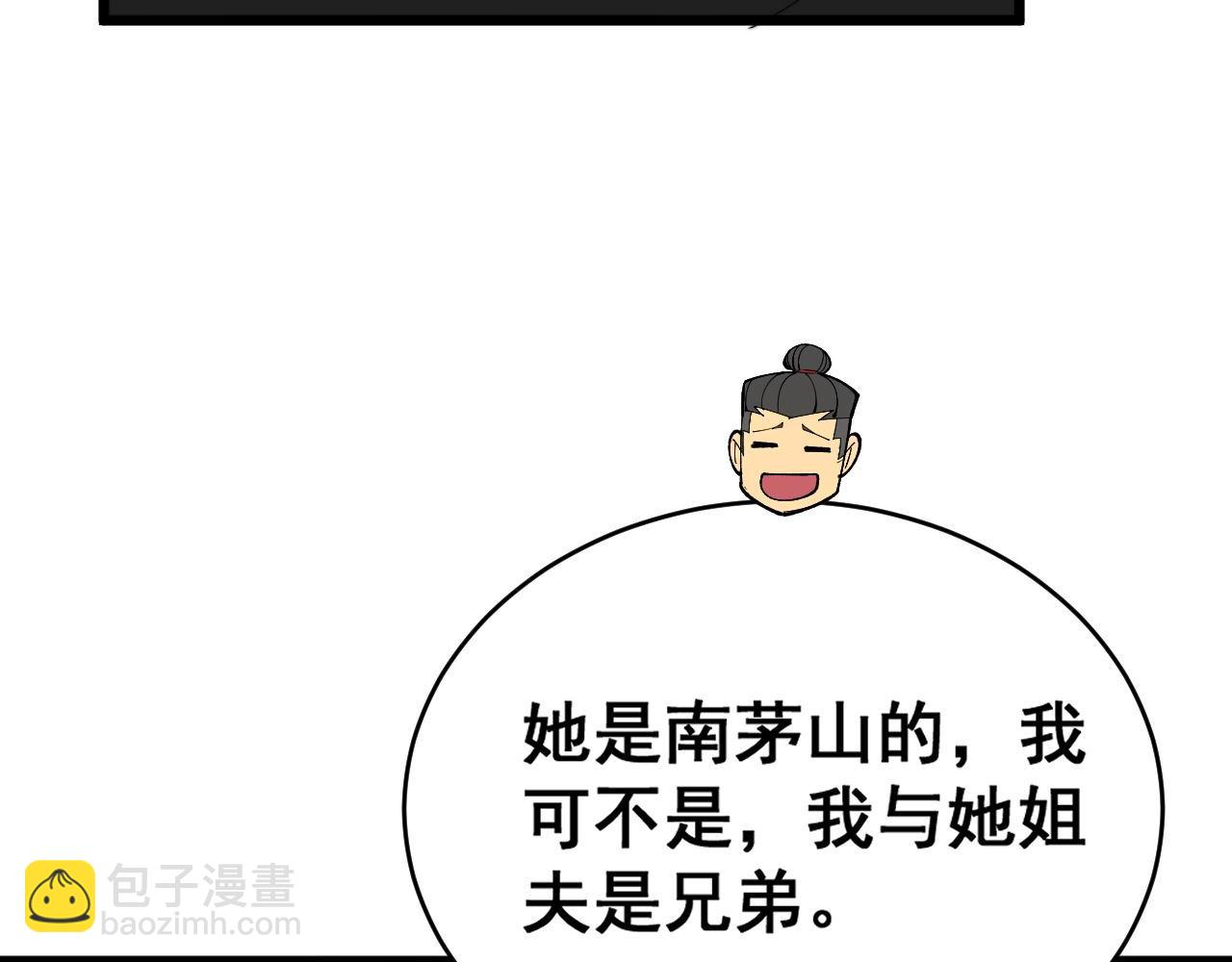 第409话 茅山宗154