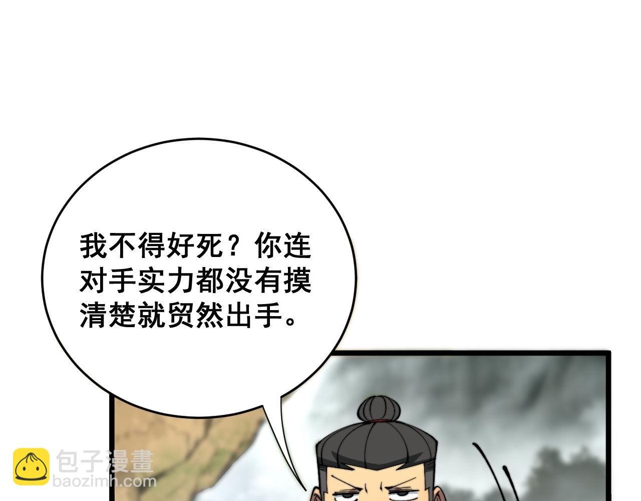 第409话 茅山宗164