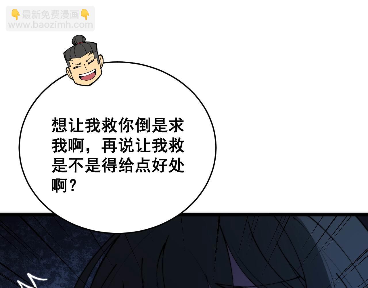 第409话 茅山宗166