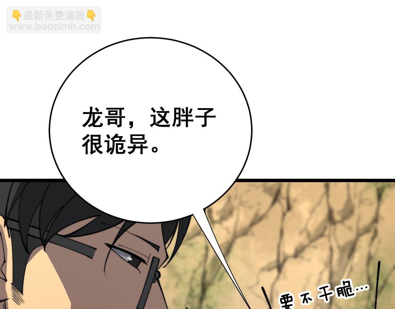 第409话 茅山宗169