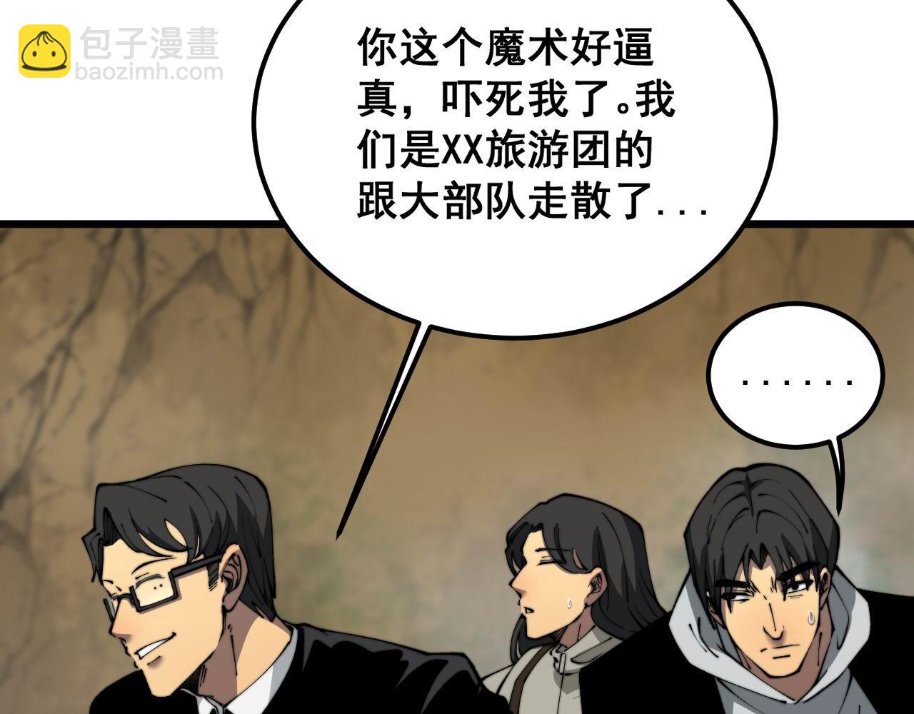 第409话 茅山宗43