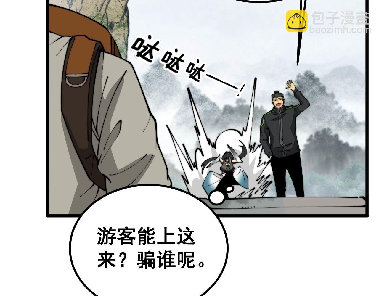 第409话 茅山宗52