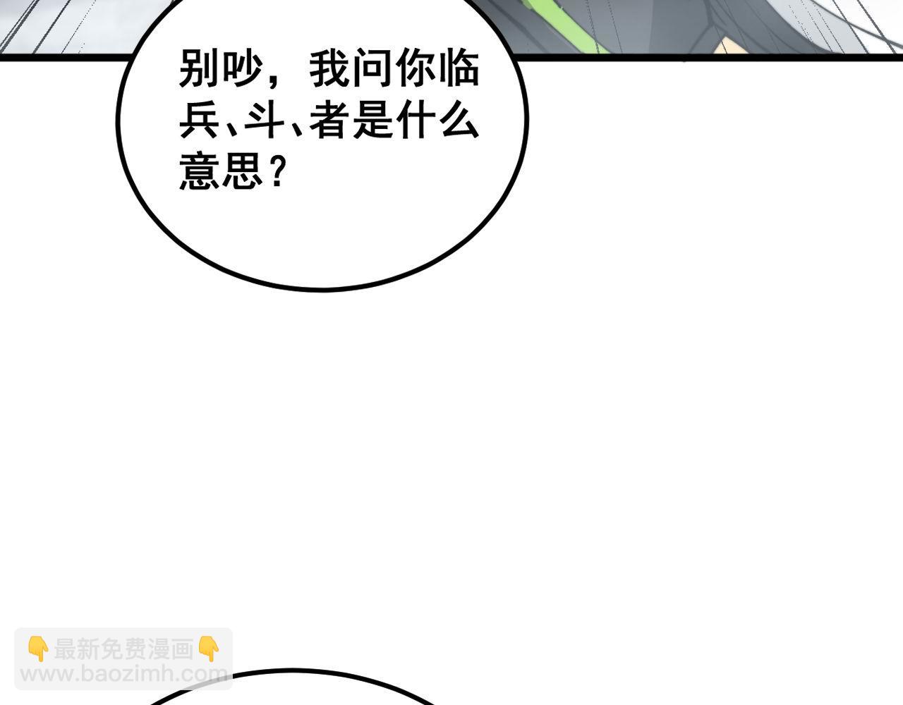 第409话 茅山宗59