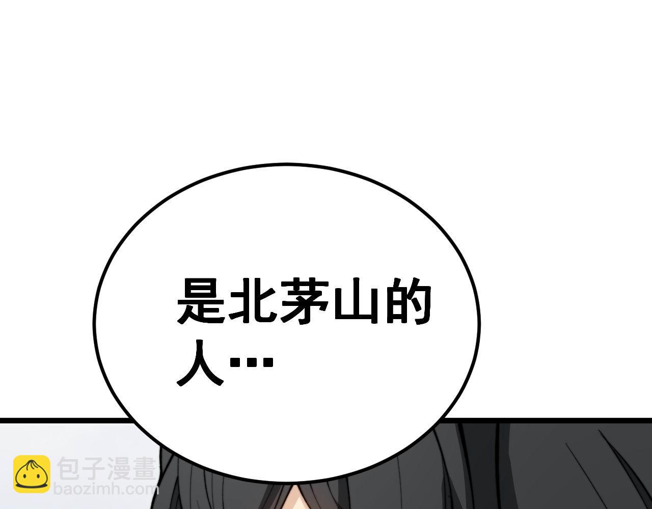 第409话 茅山宗67
