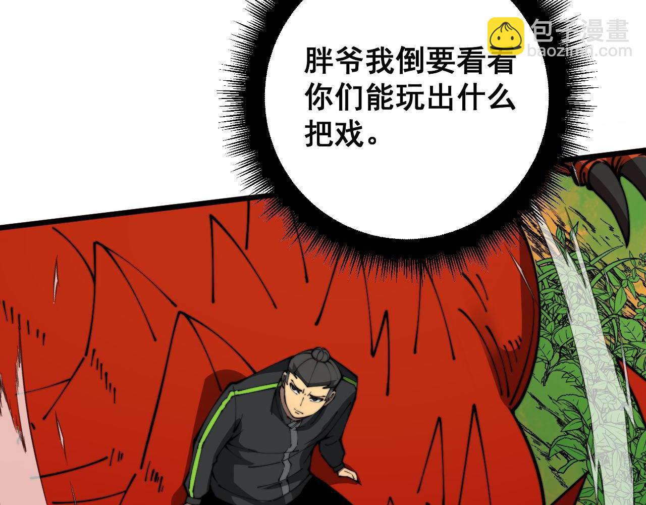 第409话 茅山宗7