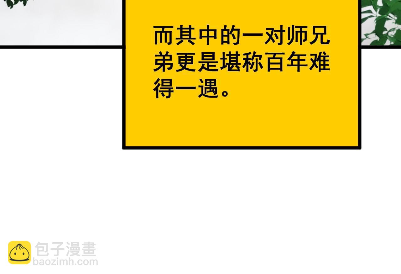 第409话 茅山宗76