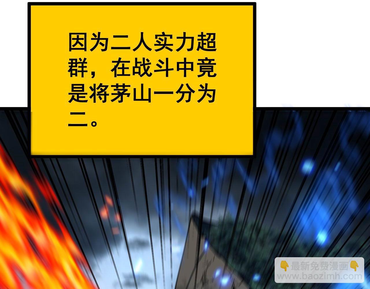 第409话 茅山宗97