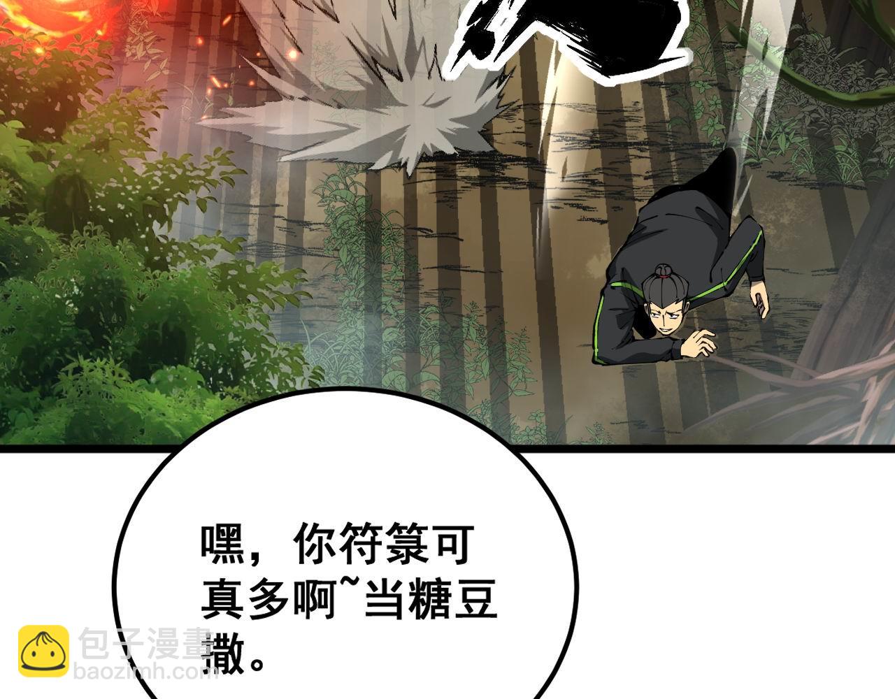 第410话 古琅西吉102