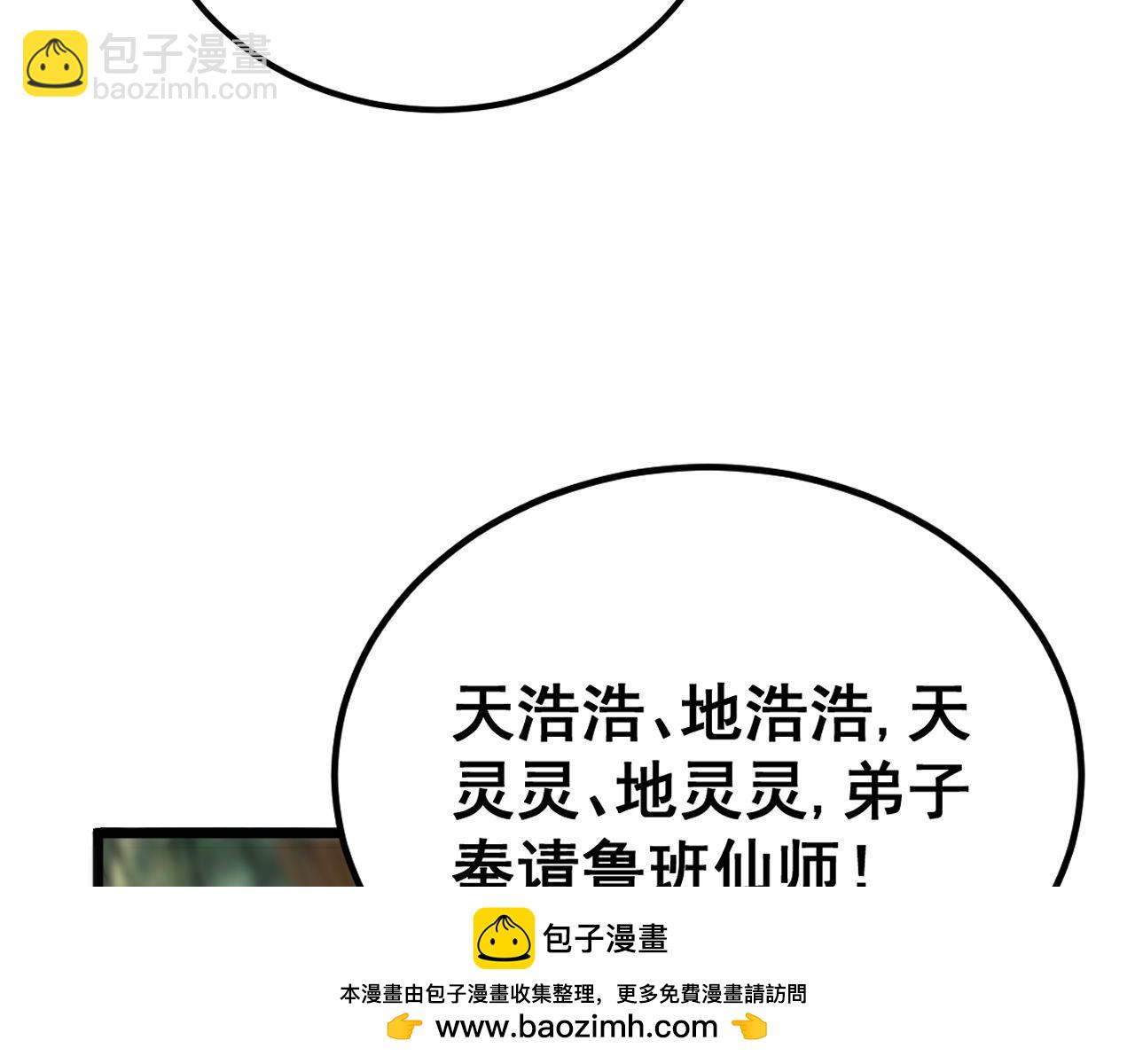 第410话 古琅西吉107