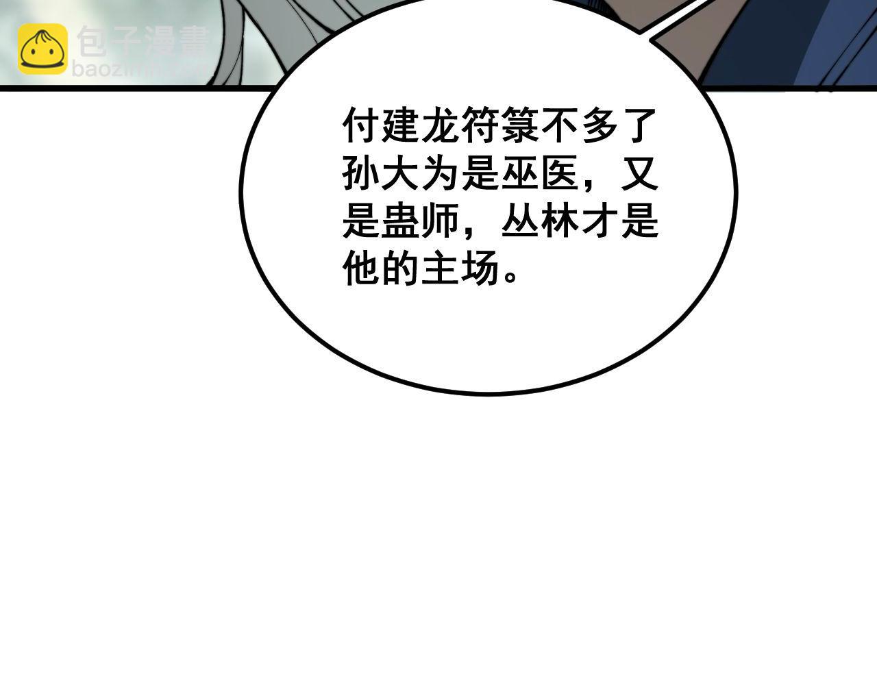 第410话 古琅西吉128