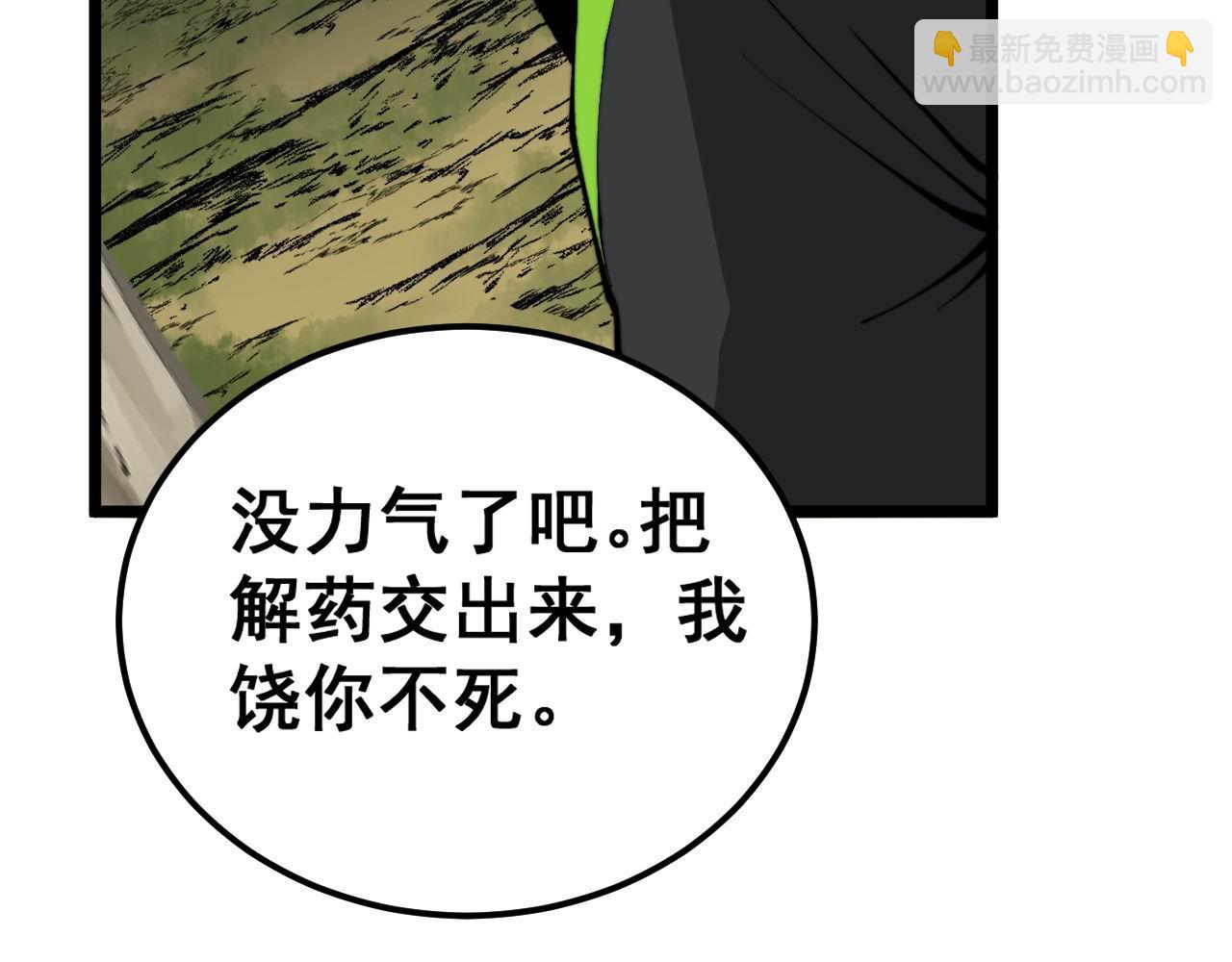 第410话 古琅西吉142