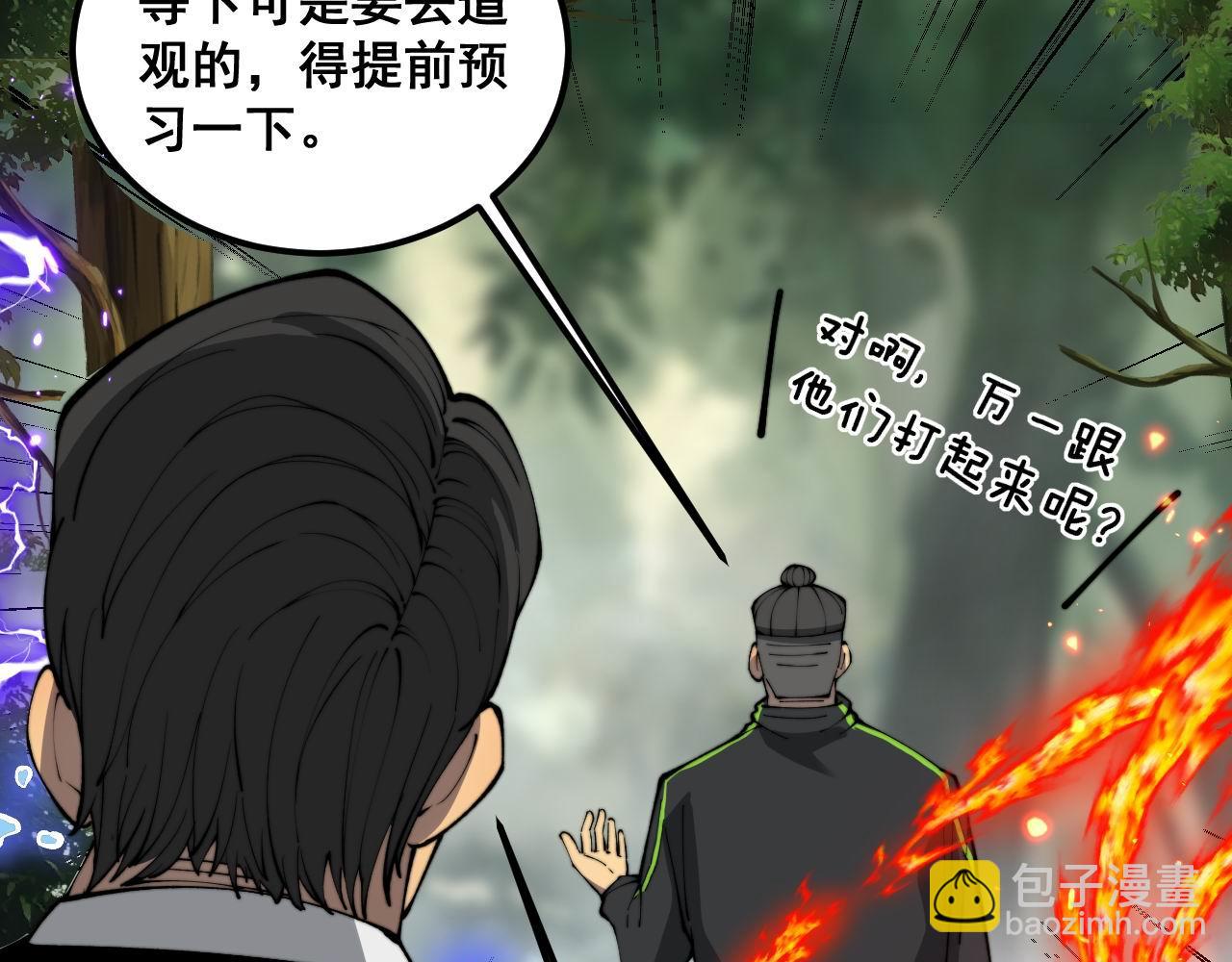 第410话 古琅西吉144