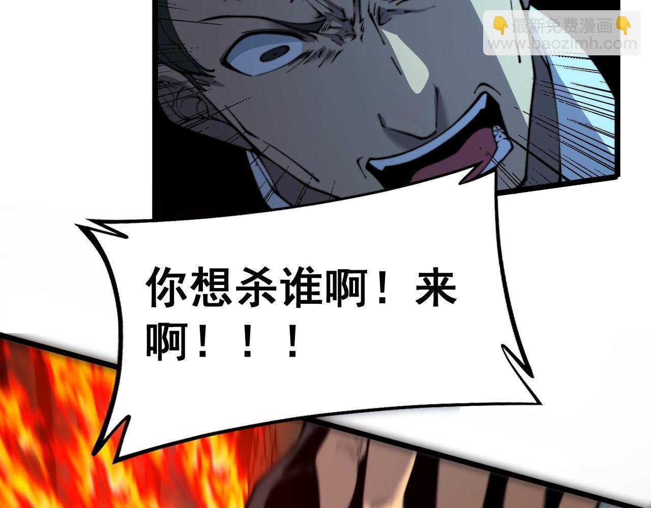 第410话 古琅西吉150