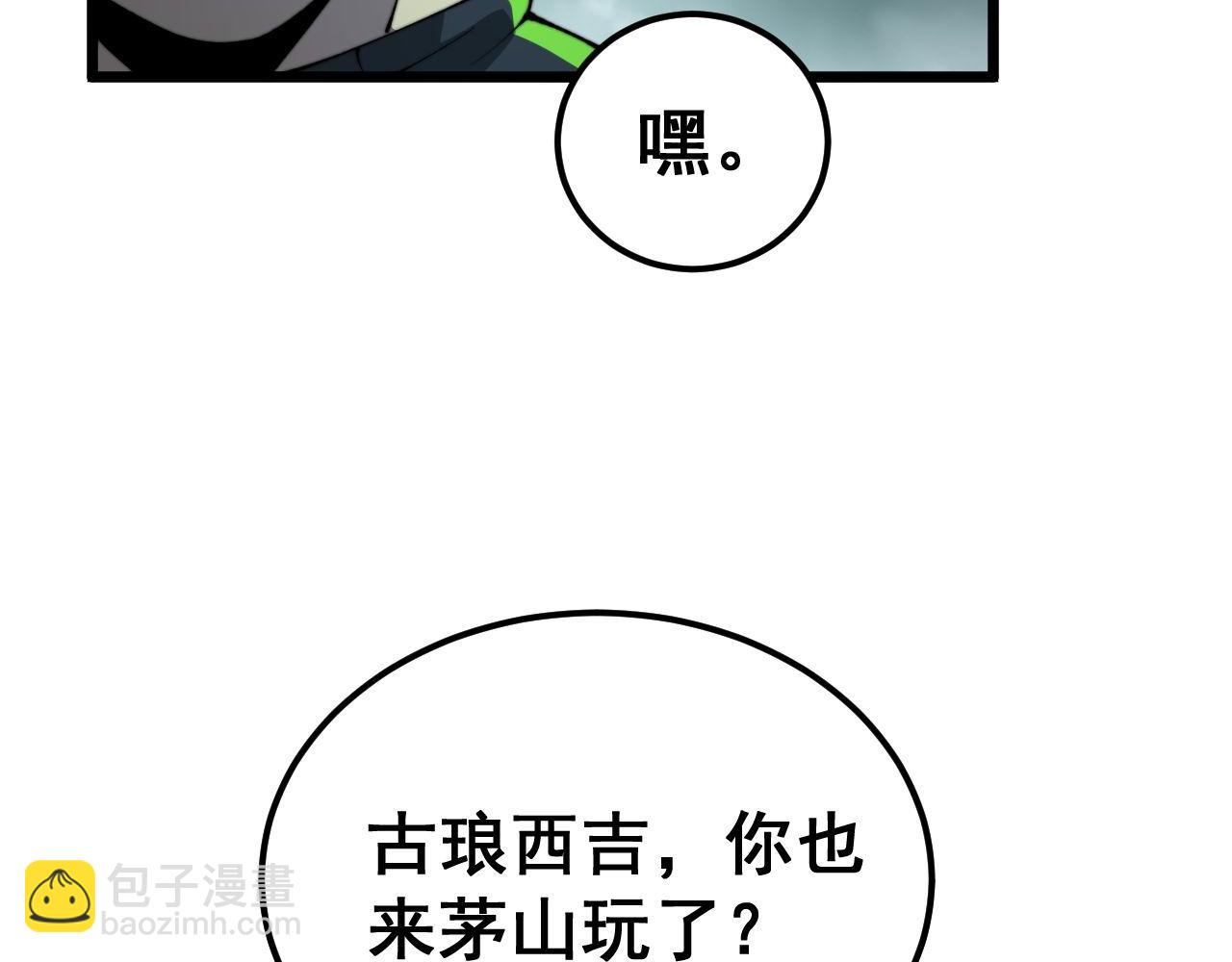 第410话 古琅西吉156