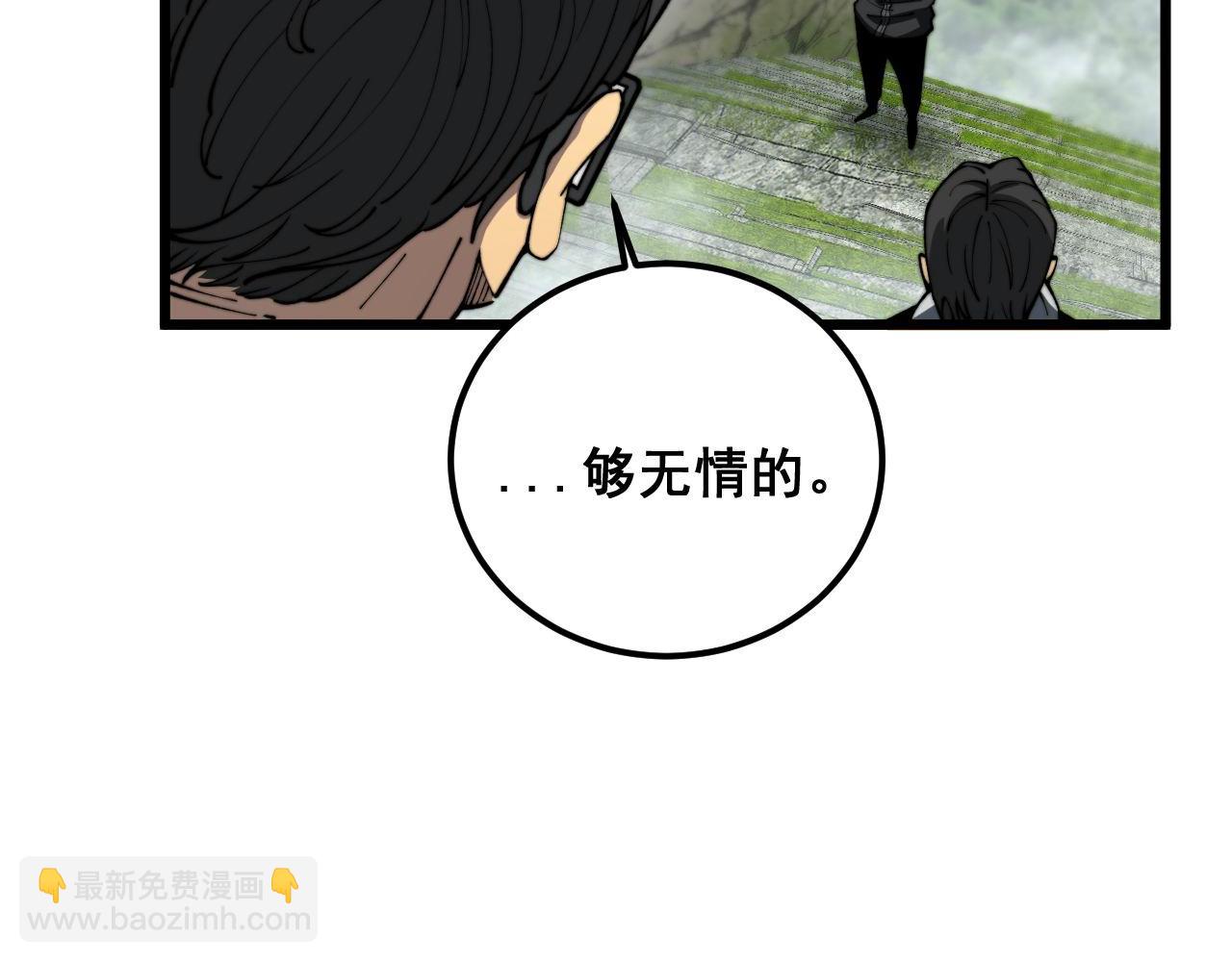 第410话 古琅西吉16