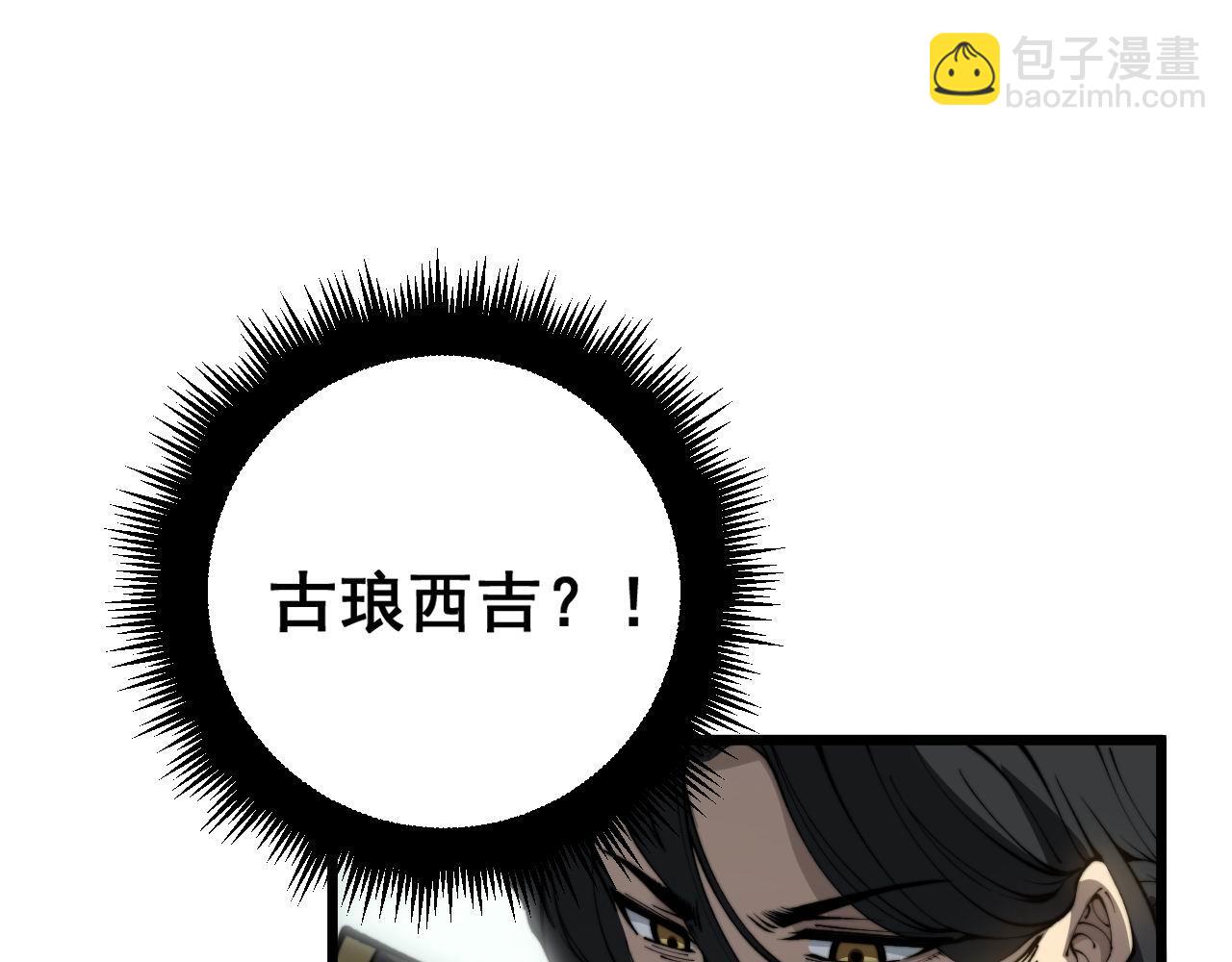 第410话 古琅西吉164