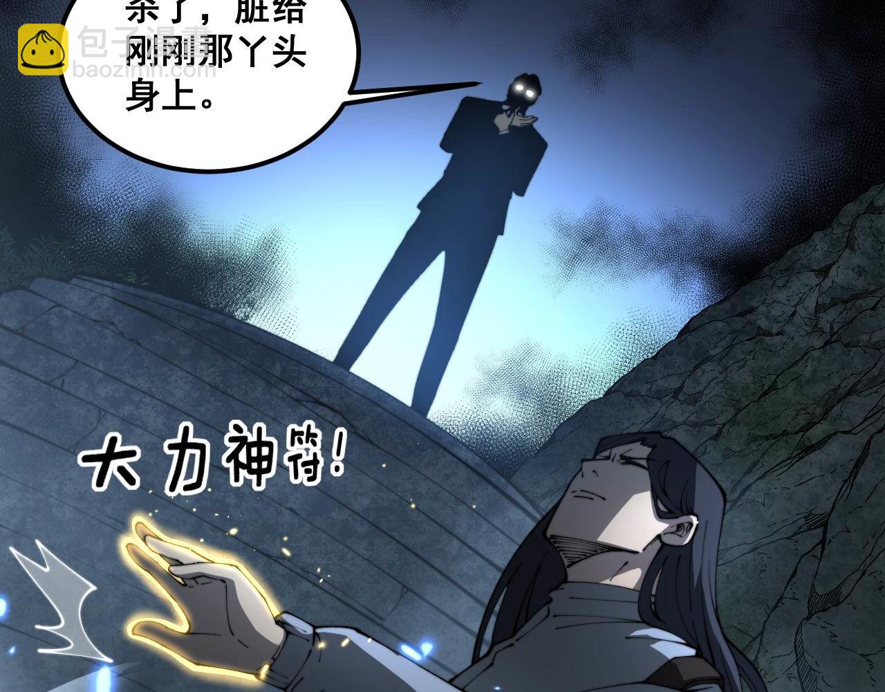 第410话 古琅西吉18
