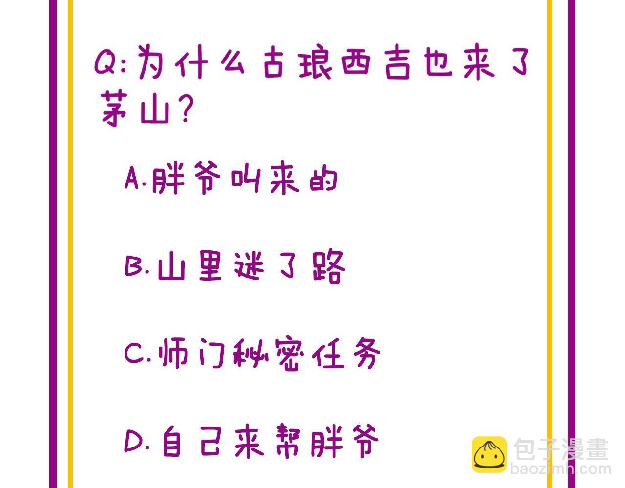 第410话 古琅西吉180