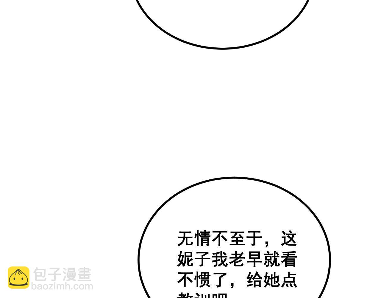 第410话 古琅西吉21